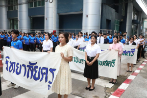 การแข่งขันกีฬาภายในมหาวิทยาลัยราชภัฏเทพสตรี ประจำปี 2569 